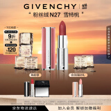 纪梵希（Givenchy）618狂欢购 粉丝绒N27雪柿桃 豆沙色口红唇膏 礼物