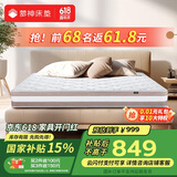 梦神席梦思黄麻床垫整网弹簧家用硬床垫厚20cm光韵Lite1.5米*2.0米