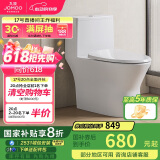 九牧（JOMOO）11357-2-1/31K-1直冲抗菌马桶坐便器一级水效大管径大冲力