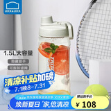 乐扣乐扣（LOCK&LOCK）大容量水杯tritan运动摇摇杯便携提手水壶男女塑料杯子1.5L灰色
