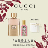 古驰（GUCCI）口红香水礼盒女士彩妆化妆品套装生日礼物女生高级感送老婆闺蜜 【套装】罪爱淡香30ml+栀子5ml