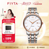 飞亚达（FIYTA）手表男 经典自动机械日历白盘间金色钢带男表 节日礼盒送男友