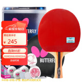 蝴蝶（Butterfly）五星级乒乓球拍横拍 双面反胶皮比赛底板502成品单拍 内附拍套