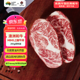 真牛馆澳洲MB45和牛上脑心牛排200g  原切儿童牛扒生鲜鲜嫩多汁
