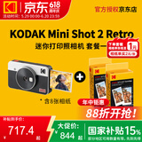柯达（Kodak）Mini Shot 2 Retro拍立得相机一次成像复古照相机 手机照片打印机二合一 节日送礼结婚生日礼物 白色套餐一（标配+60张相纸）