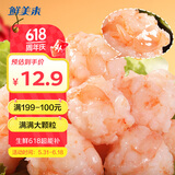 鲜美来大颗粒虾滑150g烧烤串火锅虾丸关东煮虾饼早餐生鲜海鲜虾仁
