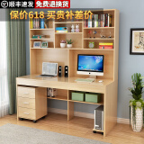 蓝木槿 电脑桌 台式家用书桌书柜组合办公桌写字台带书架学习桌 原木色+三抽抽屉柜 1.4m（左右2格书架）