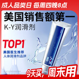 杜蕾斯人体润滑液KY100g 水溶性润滑剂 润滑油 夫妻 成人情趣用品 进口