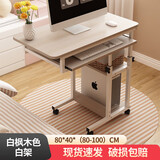 修乐电脑桌懒人床边桌台式家用简约书桌宿舍简易床上小桌子可移动升降 【升级键盘位+可升降】白枫木色