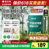 嘉宝莉 内墙乳胶漆竹炭抗甲醛五合一墙面漆抗菌防霉油漆涂料可定制6.4kg