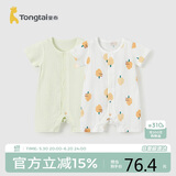 童泰（TONGTAI）婴儿短袖连体衣夏季纯棉宝宝衣服儿童家居内衣哈衣2件装 绿色80cm