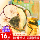 忆江南 养生茶 蜜瓜雪梨桂花乌龙茶60克哈密瓜黄桃花果网红水果茶下午茶