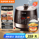 苏泊尔（SUPOR）【国家补贴】全自动智能预约电压力锅5L 触控面板家用煲汤球釜内胆SY-50YC9001Q电饭煲高压锅4-6人