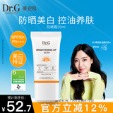 DR.G/dr.g蒂迩肌防晒霜试用装高倍防晒20mlSPF50+美白防晒隔离三合一