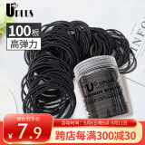 优家UPLUS皮筋头绳【100根】发绳发圈高弹力橡皮筋扎头发皮套 黑色