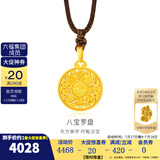 金至尊（3D-GOLD)许凯同款黄金吊坠八宝罗盘999足金挂坠不含项链生日礼物计价 小板总重6.18克（金重4.47克）-编绳款