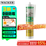 瓦克（WACKER）SN防霉玻璃胶马桶防水密封胶美容胶硅胶结构胶厨卫封边胶 中灰