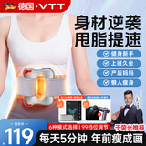 VTT【德国】筋膜环筋膜枪腿部瘦肚子神器揉腹仪甩脂腹部腰部全身按摩器抖抖腰带按摩机律动生日礼物 【顶配款-灰】6大模式+99档调节+红光热敷