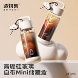造物集水杯夏季水杯杯子便携冷萃杯女生咖啡杯耐高温高硼硅玻璃杯随手杯 氧气云（下单赠防烫杯套）