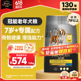 冠能狗粮成犬7岁以上老年犬狗粮12kg 全价狗粮 赋聪配方改善认知障碍