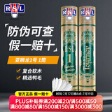 亚狮龙（RSL） 全系列羽毛球12只装/桶 耐打飞行稳定比赛训练羽毛球 亚狮龙1号 1筒 77速