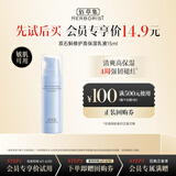 佰草集【双石斛】面部补水高保湿乳液（体验装）15ml