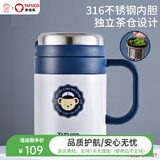 泰福高（TAFUCO）316不锈钢保温杯男士茶杯大容量保温杯茶水分离杯男商务公司礼品 T5595航海蓝 500ml 【316不锈钢】