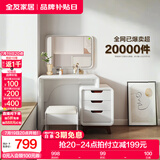 全友家居现代简约伸缩梳妆台妆凳化妆镜小户型家具卧室桌子带抽屉柜 【珍珠白】妆台(含妆凳)