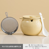 豪尊（HAOZUN）带滤网陶瓷猪油罐耐高温家用带盖五谷杂粮食品级荤油辣椒油专用罐 1400ML猪油罐(过滤+带勺)奶黄 如图