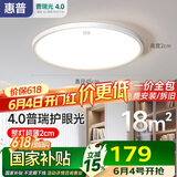 惠普普瑞护眼led卧室吸顶灯超薄超亮儿童房书房灯中山灯具包安装
