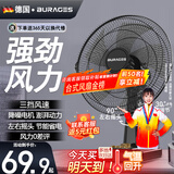 BURAGES 【德国品牌】电风扇台式家用风扇床上宿舍学生轻音摇头台扇大风力17英寸电扇定时办公室台立式小 14英寸塑叶【可定时+可摇头】纯铜电机+延长线