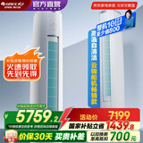格力（GREE）空调 云锦畅销款 新能效 变频冷暖 高温自清洁 智能WiFi 客厅高温空调柜机 家电国家补贴 以旧换新 3匹 一级能效 云锦畅销款