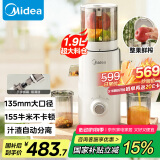 美的（Midea）【国家补贴】NFC纯果汁原汁机多功能家用电动榨汁机全自动冷压果汁果蔬机渣汁分离MJ-ZZ20W2-059