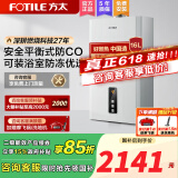 方太（FOTILE）【政府补贴15%】平衡式燃气热水器家用天然气恒温防冻速热智能控温热水器浴室可装北方优选D16E2 16L 【平衡式】浴室可装D16E2