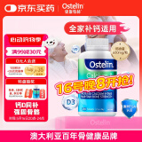 ostelin维生素D钙片250片/瓶   成人孕妇中老年 碳酸钙高钙好吸收