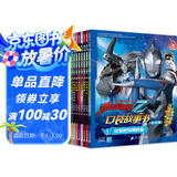 泽塔奥特曼口袋故事书（全10册）儿童绘本故事礼物孩子喜欢的动漫书全新酷炫画面儿童节礼物 六一 男孩女孩