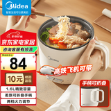 美的（Midea） 电煮锅 家用多功能小煮锅 宿舍学生锅智能电锅小功率电热火锅泡面锅 蒸煮一体锅【国家补贴】 1.6L 【差旅折叠】XZE1621