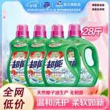 超能柔顺舒适洗衣液 馨香依兰香氛3.5kg*4瓶装薰衣草天然椰油亲肤柔软 超能薰衣草香洗衣液 4瓶*28斤整箱装