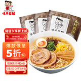 味千拉面 鸡汤拉面300g*3包 6人份含料包 早餐面食面点 冷藏方便面条