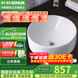 科勒（KOHLER） 面盆台上盆乔司时尚台上式洗手盆洗脸盆陶瓷台盆 K-14800T-0