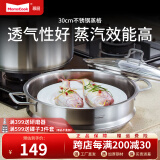 Momscook 不锈钢蒸格 蒸屉 双耳蒸格 304 蒸锅 单层蒸格 30x9.5cm蒸格（ZG3009N） 30cm