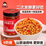 小味儿湖南特产腊八豆238g下饭菜瓶装即食豆瓣酱拌饭酱开味黄豆酱辣椒酱