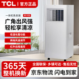 TCL移动空调室内单冷一体机除湿家用客厅厨房出租屋空调免安装便捷压缩机制冷立式空调 大1匹 【单冷】独立除湿丨快速制冷