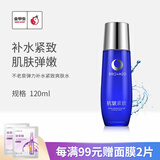 不老泉（BRO H20） 金甲虫 不老泉（BRO-H2O）弹力紧致补水保湿面部护肤品套装 水120ml