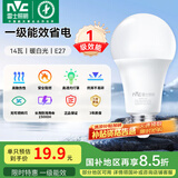 雷士（NVC） 灯泡 led灯泡E27大螺口高亮节能灯泡家用商用省电球泡光源 纯净光-14W-E27暖白-1级能效