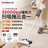 志高（CHIGO） 无线吸拖一体机手持吸尘器家用大吸力车载锂电吸尘机便携式小型除螨仪手持汽车除尘机吸米粒 【无刷电机+吸拖一体】外置锂电池*2+滤芯*5