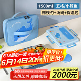 泰福高（TAFUCO）学生饭盒316L不锈钢五格分隔防烫儿童餐盘1.5L带汤碗带餐具T5327