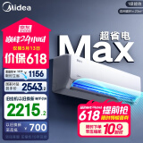 美的空调 酷省电MAX  大1.5匹 超一级能效空调挂机 家电国家补贴20%空调 KFR-35GW/N8KS1-1X