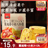三只松鼠蔓越莓小米八珍糕500g 果仁米糕健康早餐零食传统中式糕点点心