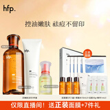 hfp果酸水祛痘清洁护肤套装寡肽精华液控油补水氨基酸洗面奶男女